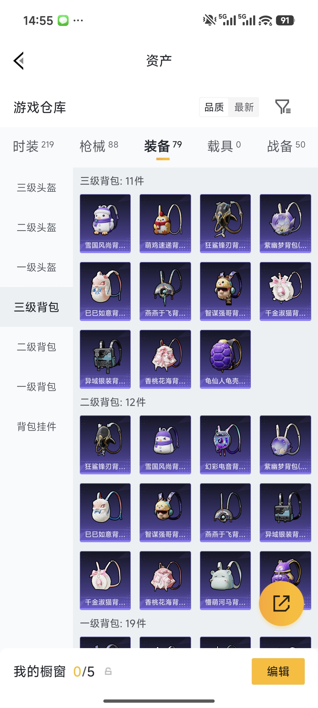 HPCMW484704和平精英账号详情图22