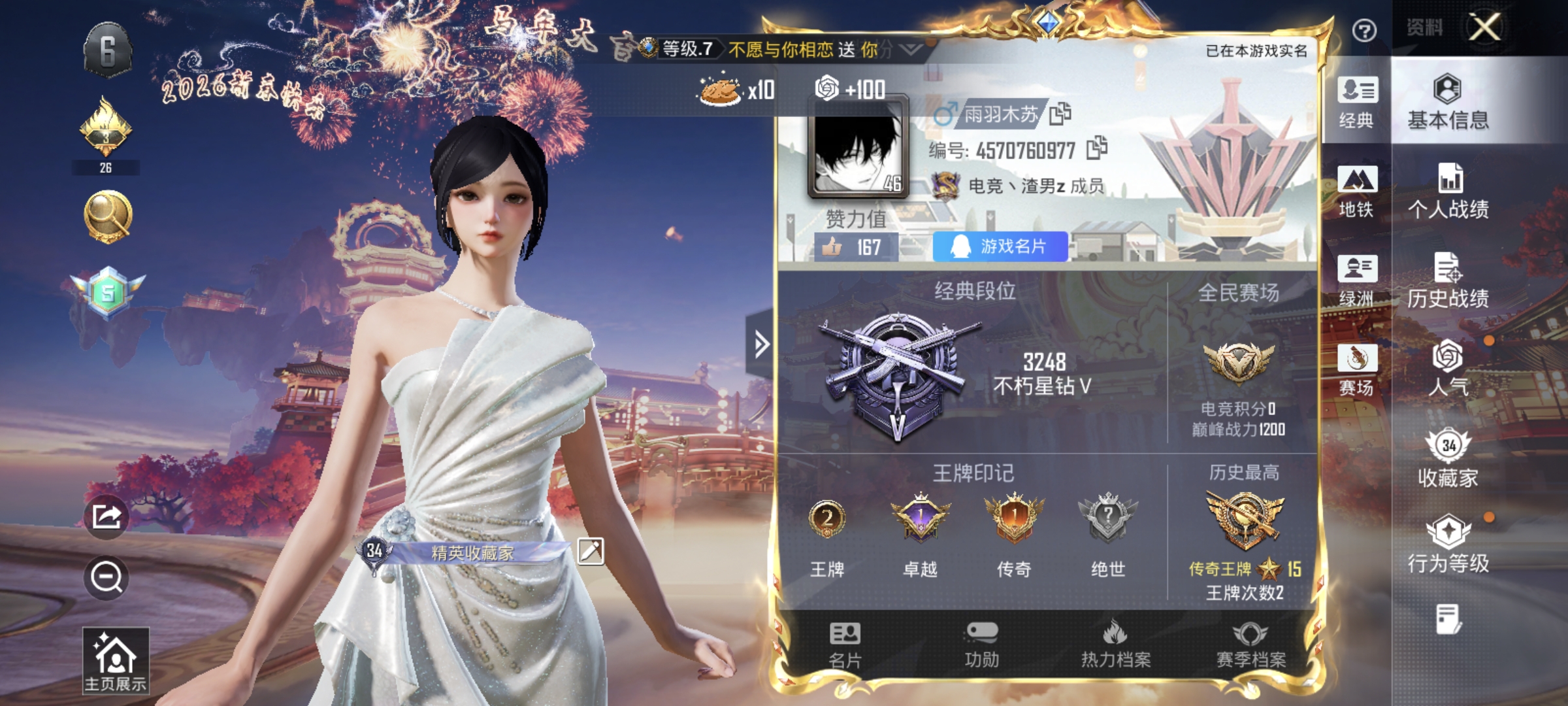 和平精英账号安卓QQ0载具-53套装-88枪皮-1稀有7特效枪1热门53套装88枪皮 22563热力值 2印记 历史传奇