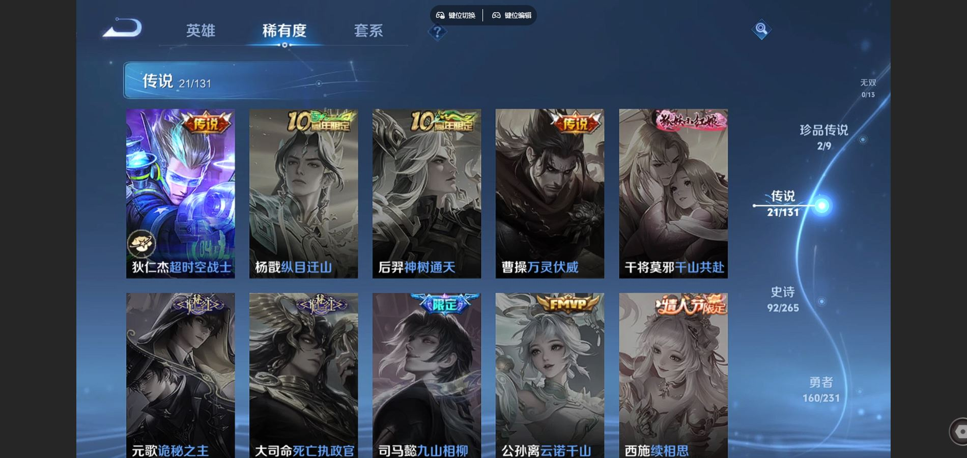 WZCMW4142667王者荣耀账号详情图8 WZCMW4142667王者荣耀账号详情图8