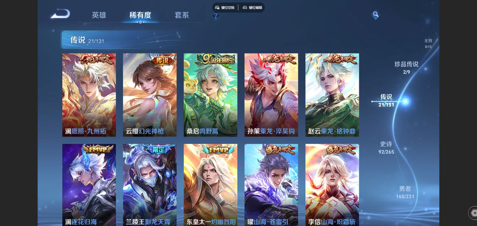 WZCMW4142667王者荣耀账号详情图7 WZCMW4142667王者荣耀账号详情图7