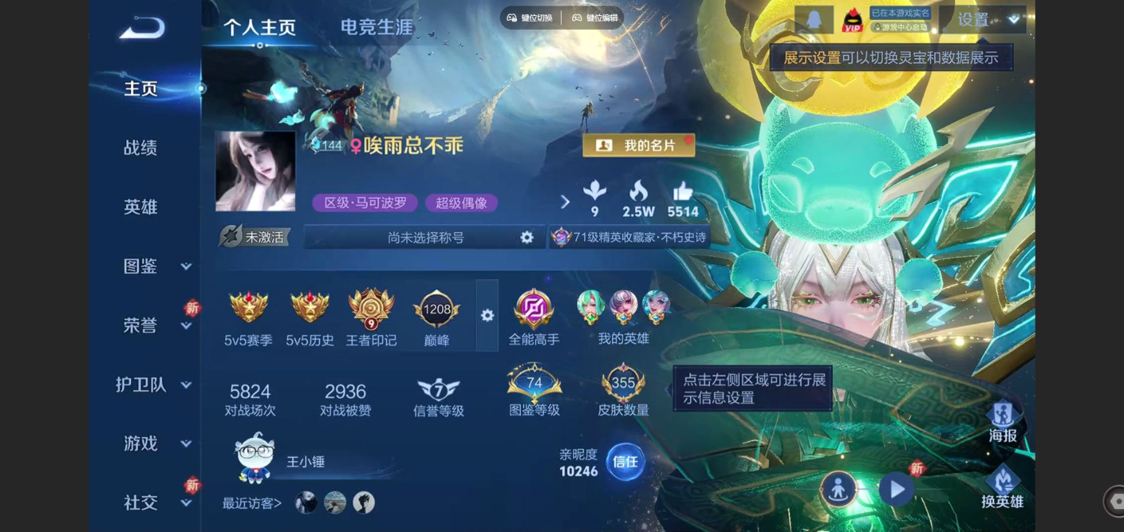 WZCMW4142667王者荣耀账号详情图3 WZCMW4142667王者荣耀账号详情图3