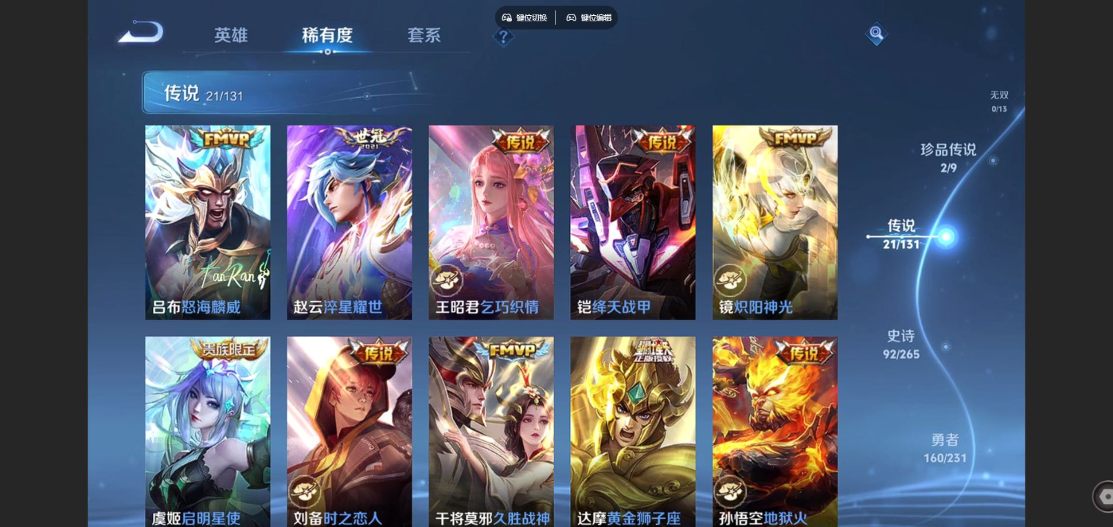 WZCMW4142667王者荣耀账号详情图9 WZCMW4142667王者荣耀账号详情图9