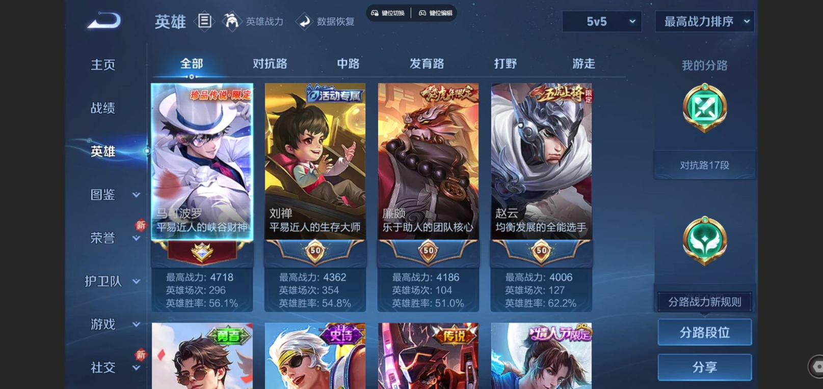 WZCMW4142667王者荣耀账号详情图4 WZCMW4142667王者荣耀账号详情图4