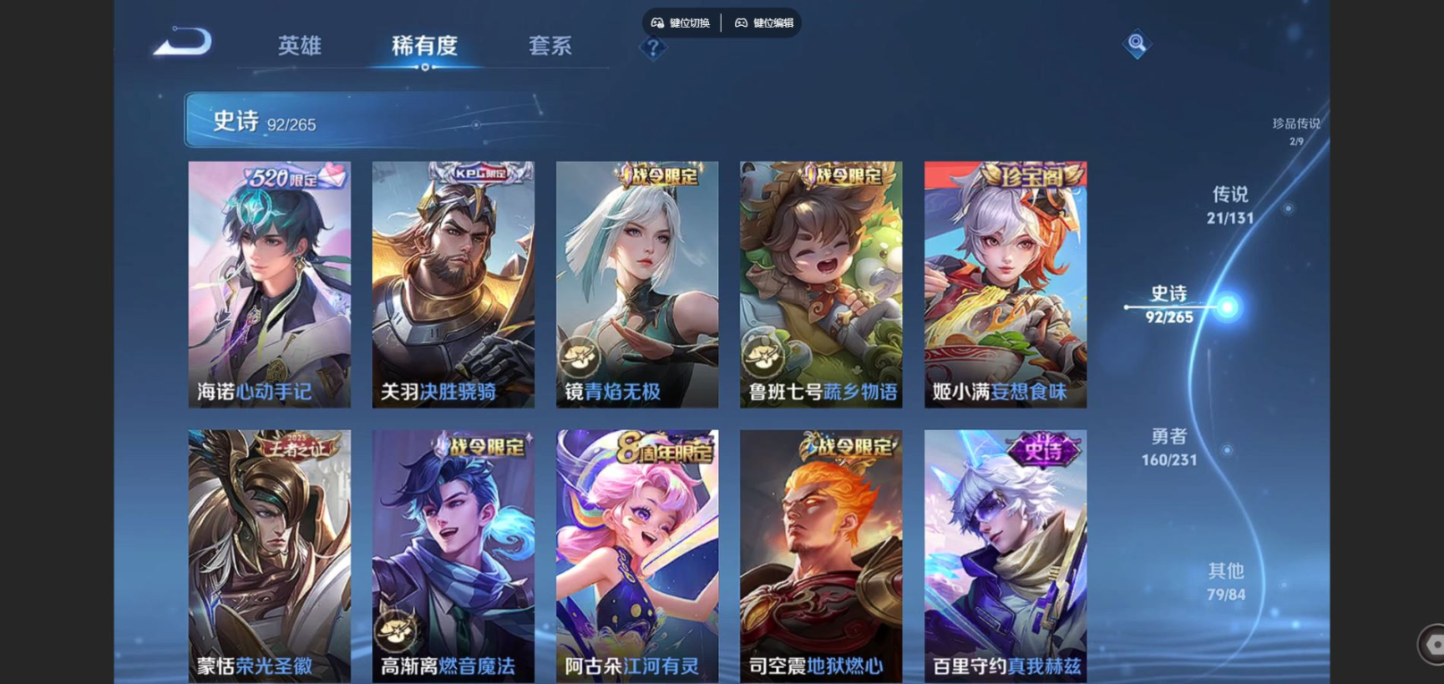 WZCMW4142667王者荣耀账号详情图13 WZCMW4142667王者荣耀账号详情图13