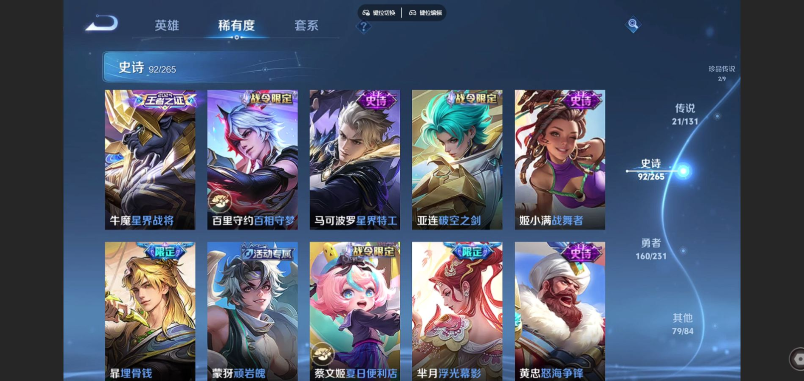 WZCMW4142667王者荣耀账号详情图12 WZCMW4142667王者荣耀账号详情图12