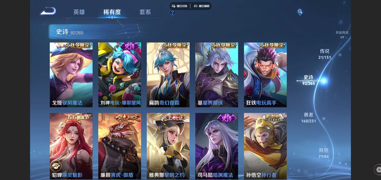 WZCMW4142667王者荣耀账号详情图14 WZCMW4142667王者荣耀账号详情图14