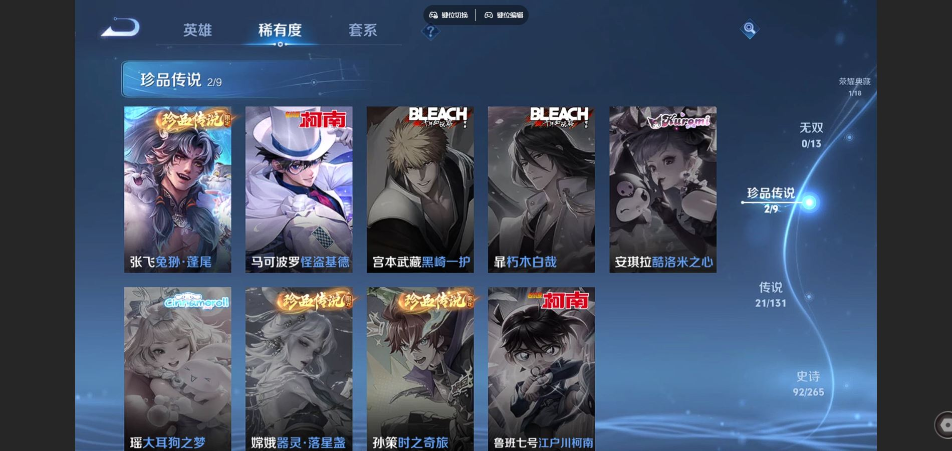 WZCMW4142667王者荣耀账号详情图10 WZCMW4142667王者荣耀账号详情图10