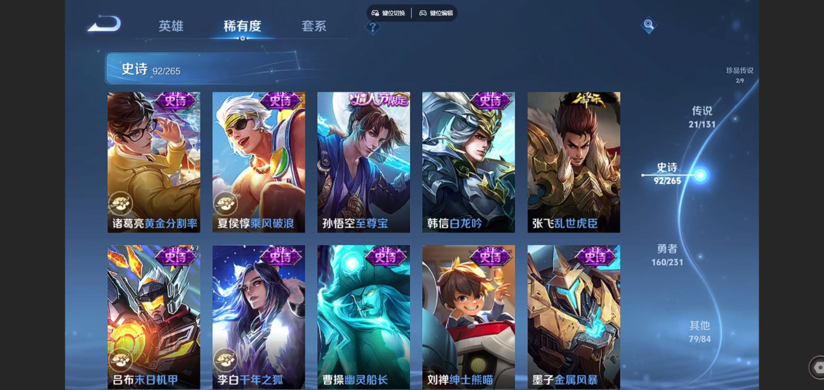 WZCMW4142667王者荣耀账号详情图19 WZCMW4142667王者荣耀账号详情图19