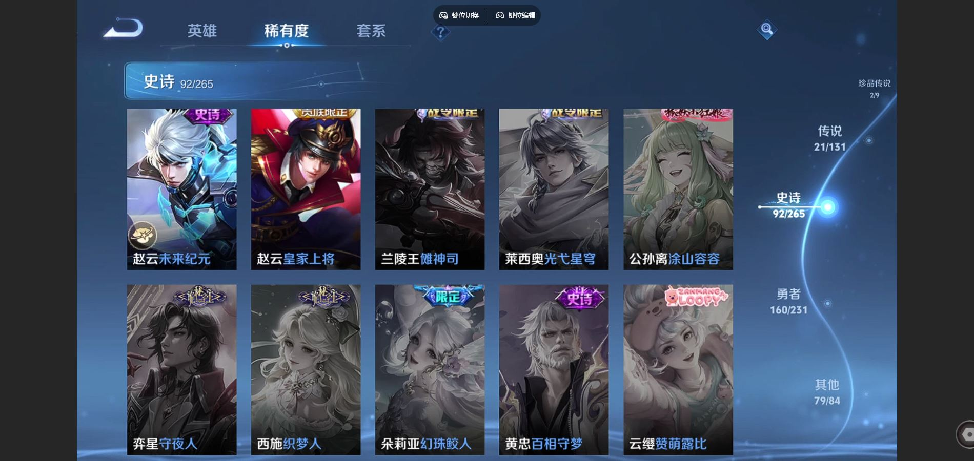 WZCMW4142667王者荣耀账号详情图21 WZCMW4142667王者荣耀账号详情图21