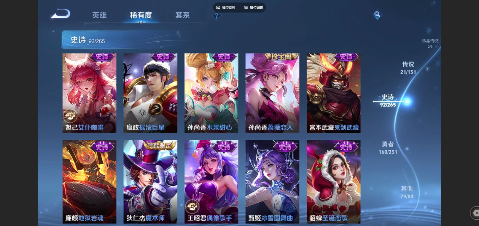 WZCMW4142667王者荣耀账号详情图18 WZCMW4142667王者荣耀账号详情图18