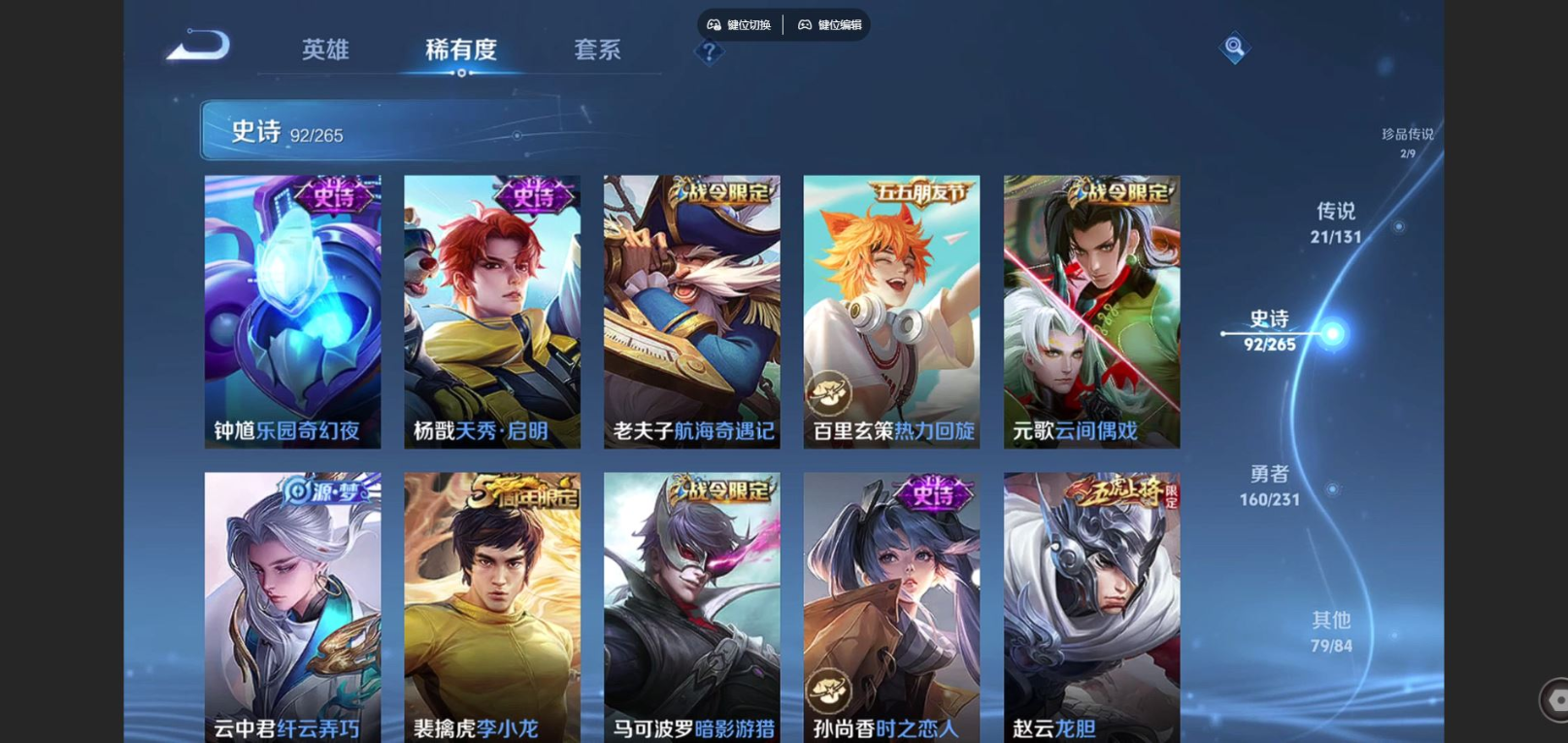 WZCMW4142667王者荣耀账号详情图16 WZCMW4142667王者荣耀账号详情图16