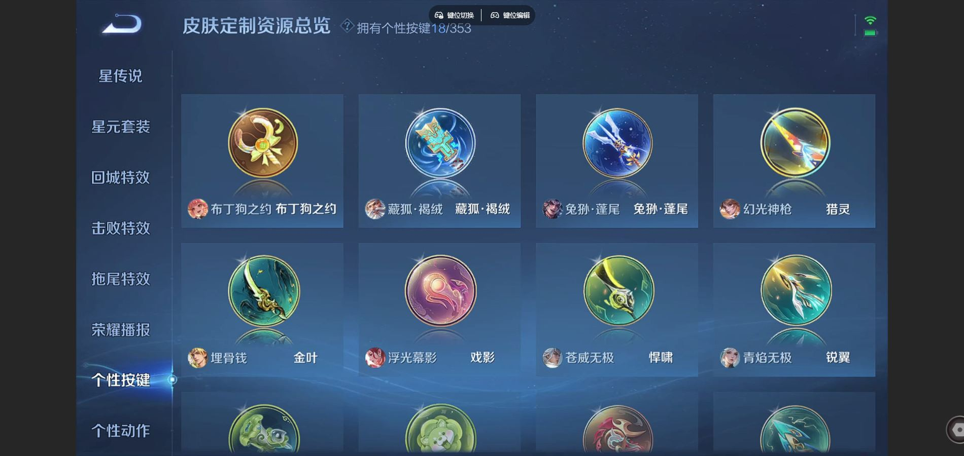 WZCMW4142667王者荣耀账号详情图23 WZCMW4142667王者荣耀账号详情图23