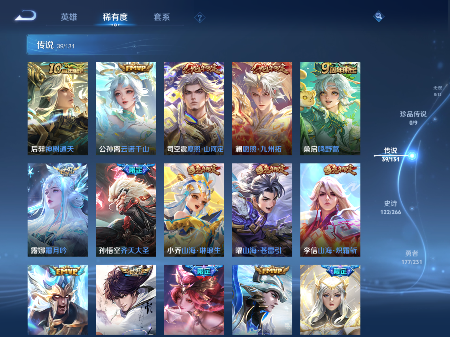 WZQM4142665王者荣耀账号详情图9