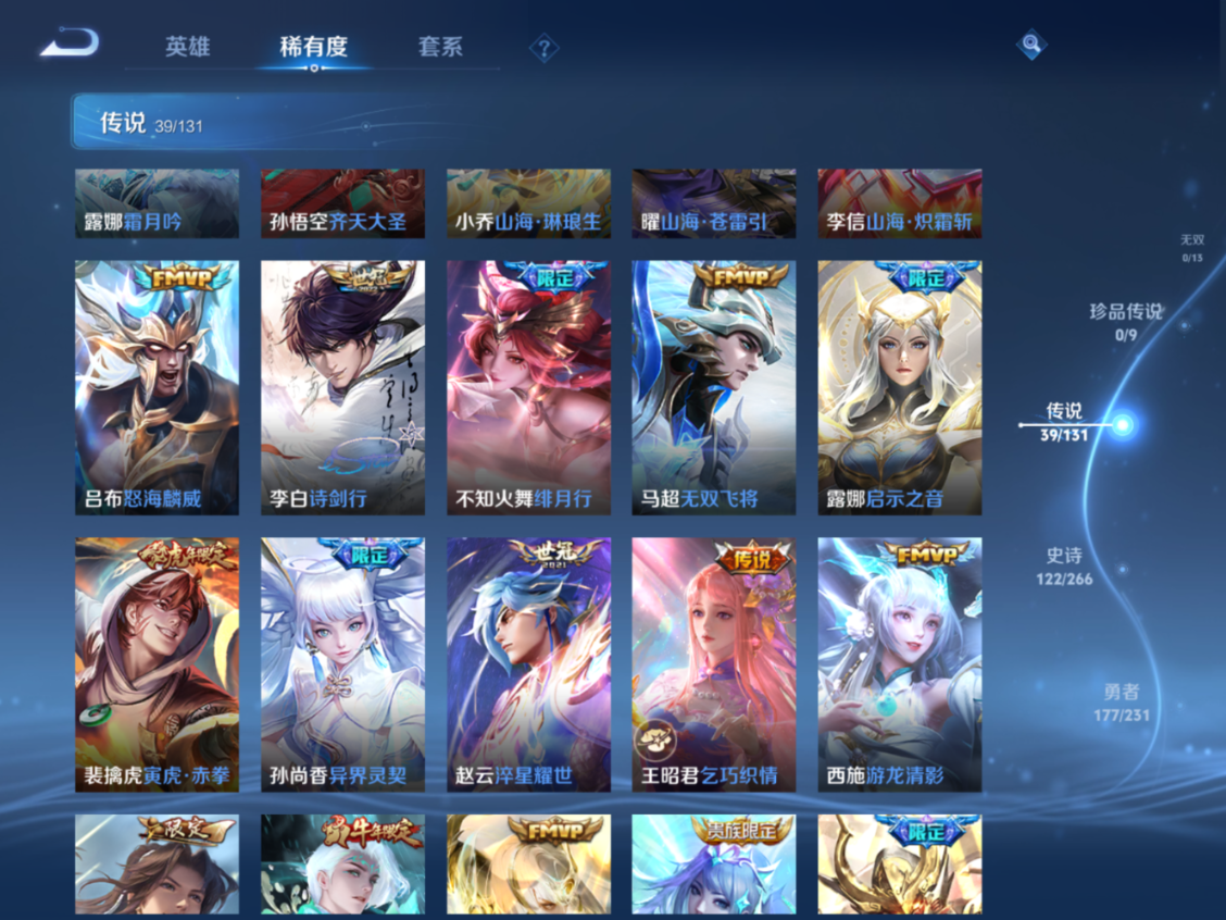 WZQM4142665王者荣耀账号详情图10