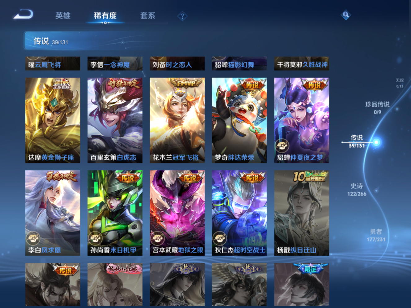 WZQM4142665王者荣耀账号详情图12