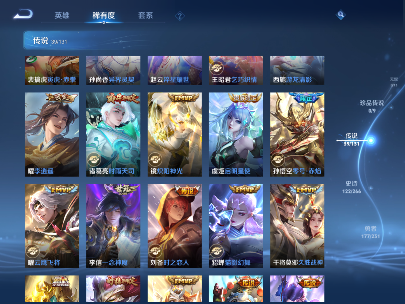 WZQM4142665王者荣耀账号详情图11