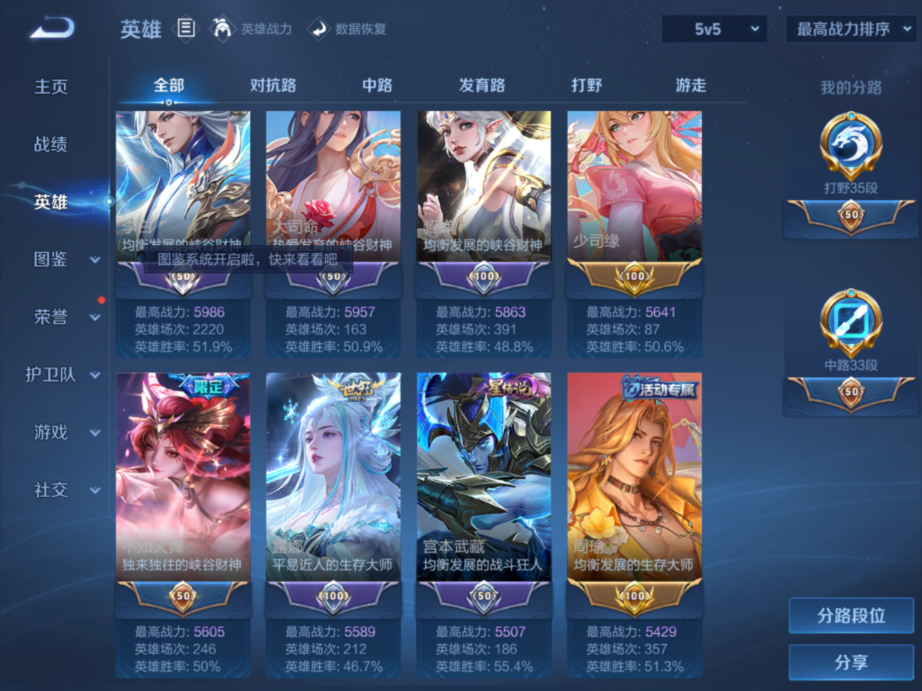 WZQM4142665王者荣耀账号详情图4