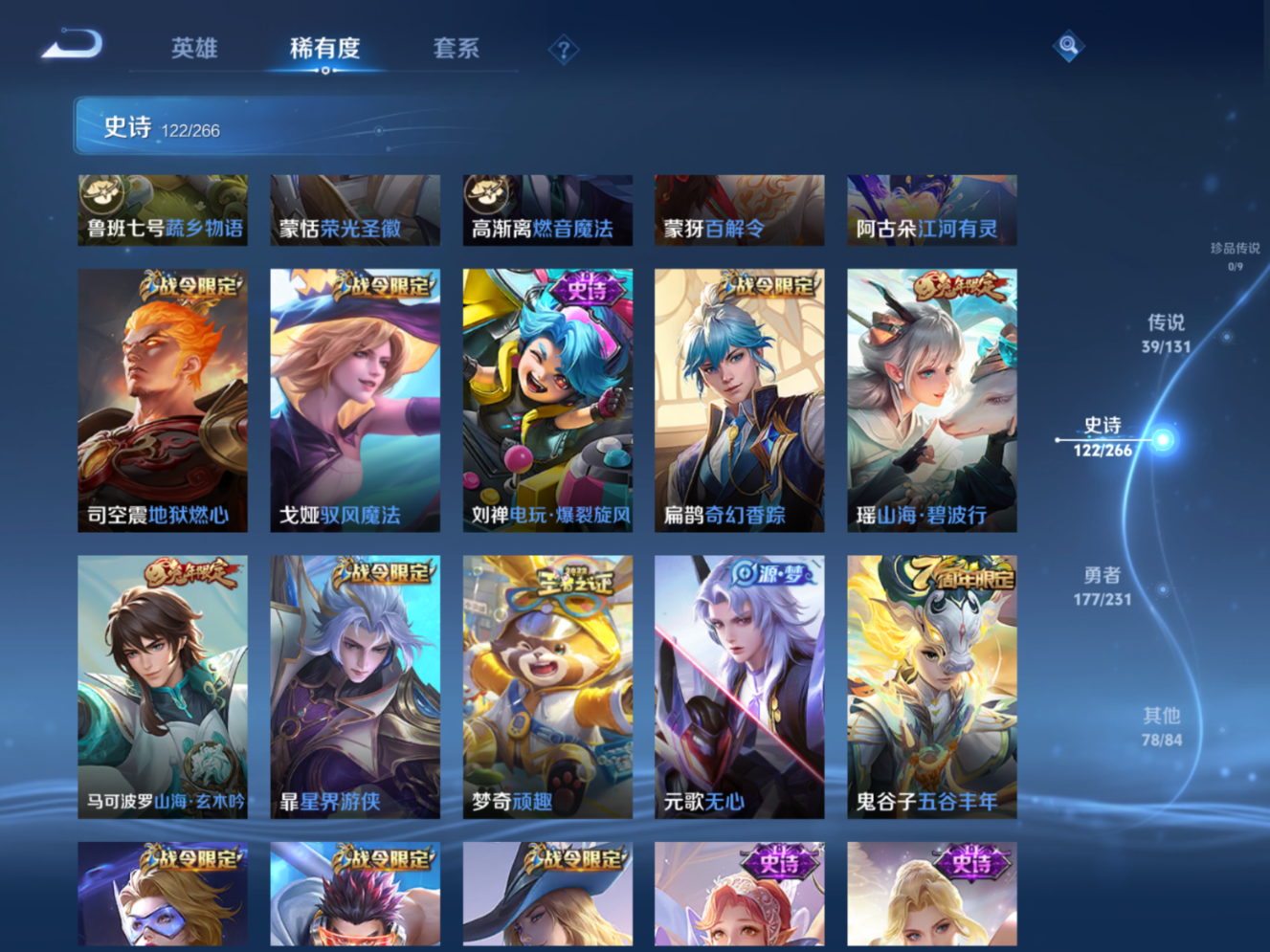 WZQM4142665王者荣耀账号详情图15