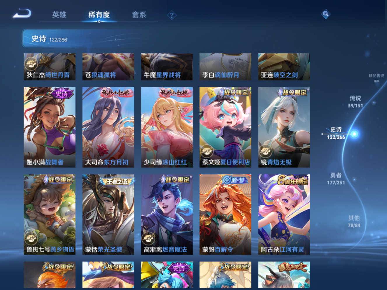 WZQM4142665王者荣耀账号详情图14