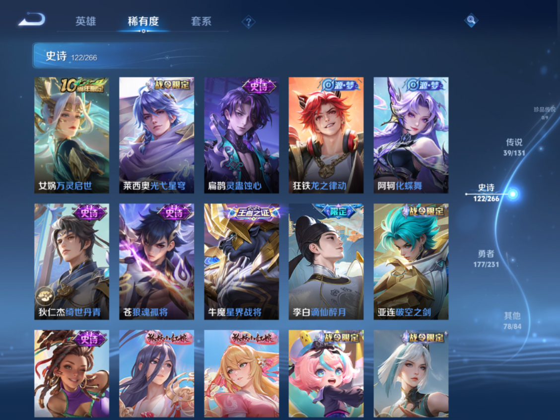 WZQM4142665王者荣耀账号详情图13