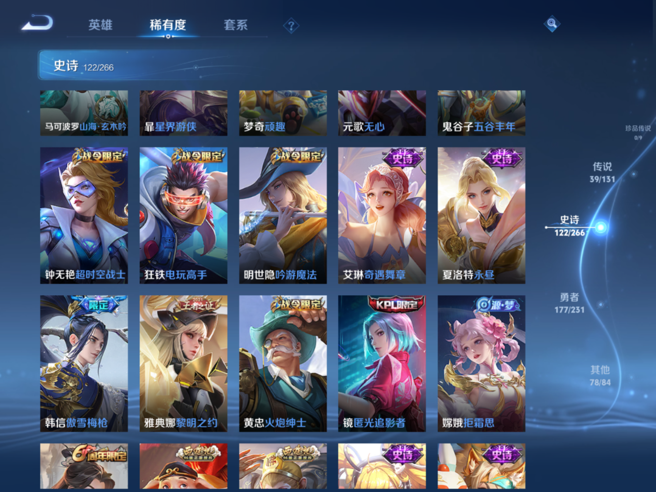 WZQM4142665王者荣耀账号详情图16