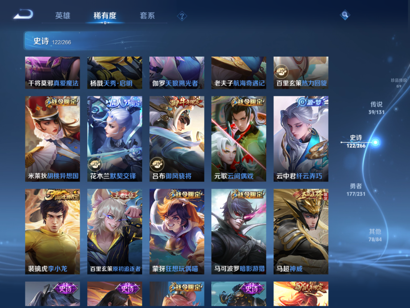 WZQM4142665王者荣耀账号详情图18