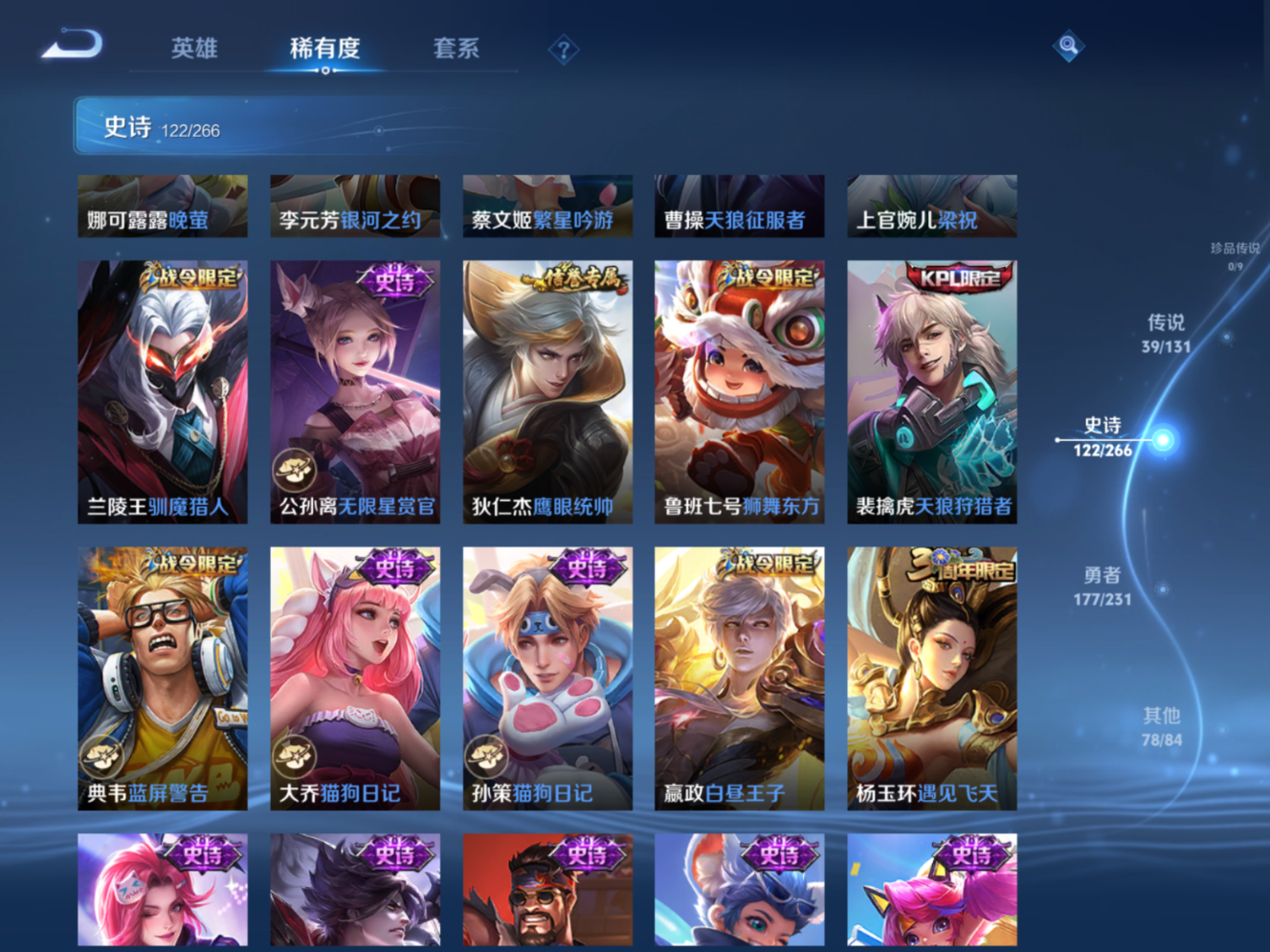 WZQM4142665王者荣耀账号详情图20