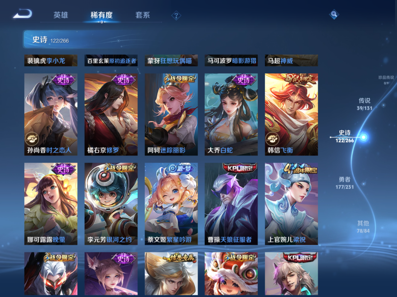 WZQM4142665王者荣耀账号详情图19