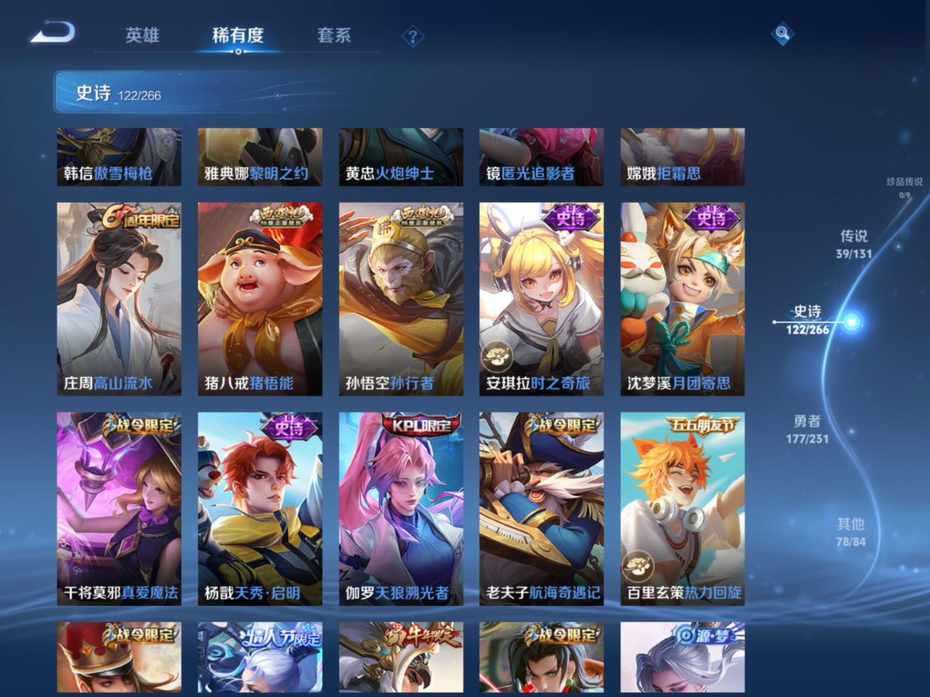 WZQM4142665王者荣耀账号详情图17