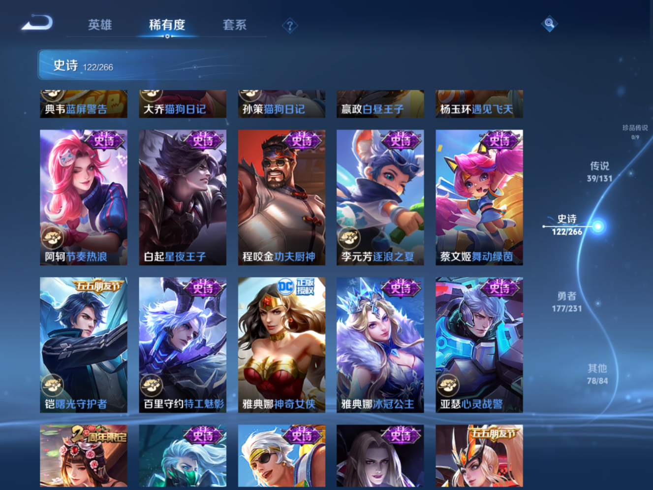 WZQM4142665王者荣耀账号详情图21