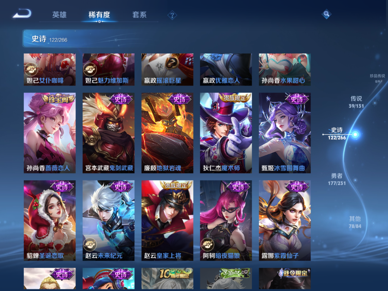 WZQM4142665王者荣耀账号详情图24