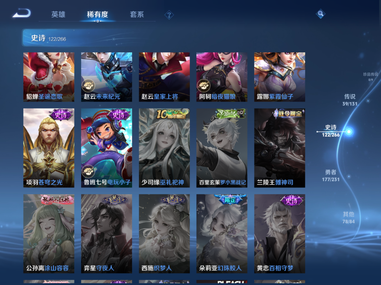 WZQM4142665王者荣耀账号详情图25