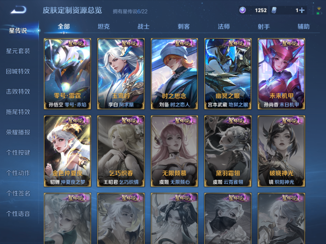 WZQM4142665王者荣耀账号详情图27