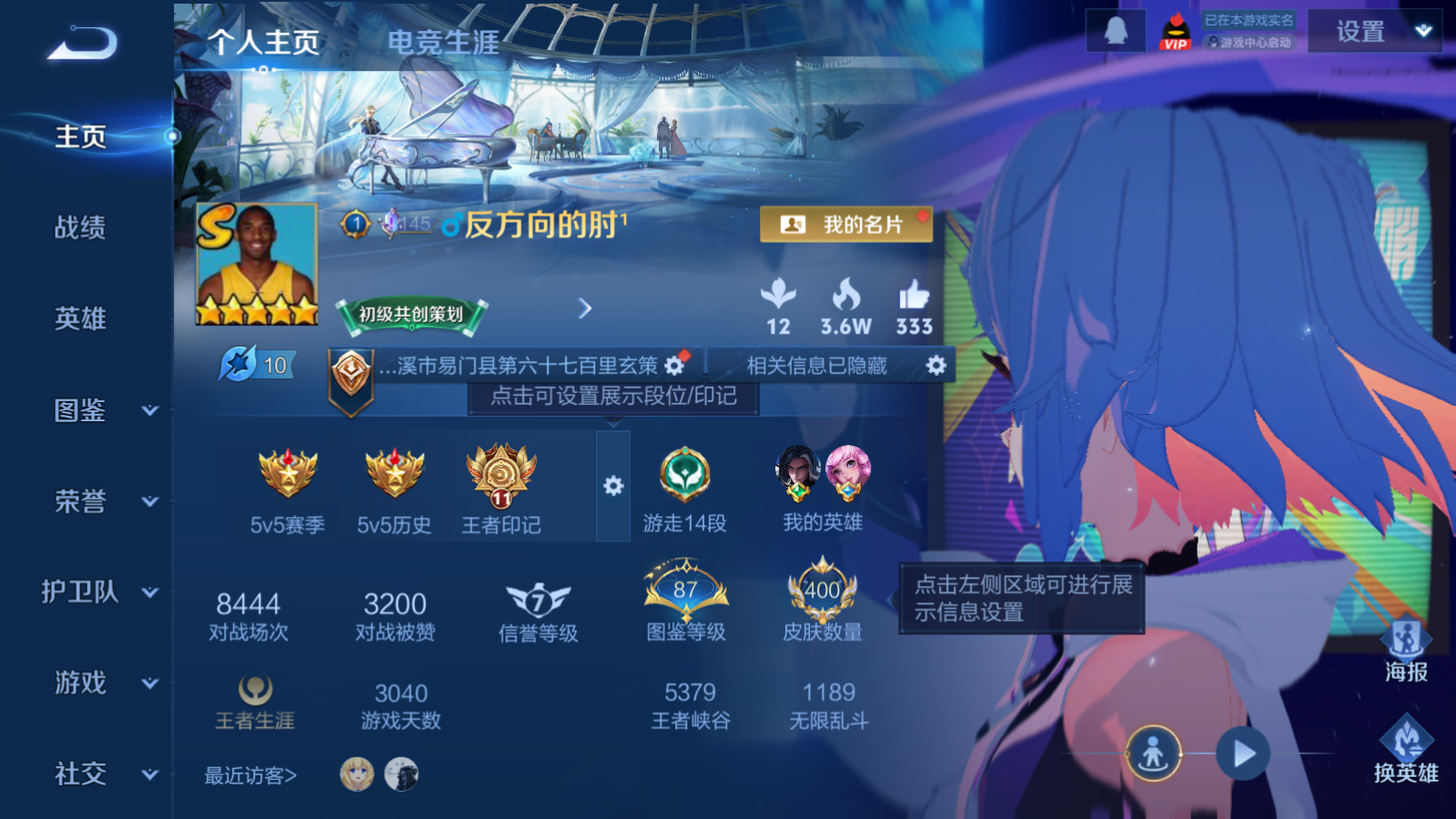 WZQM4142697王者荣耀账号详情图3