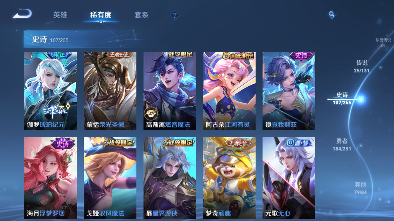 WZQM4142697王者荣耀账号详情图15