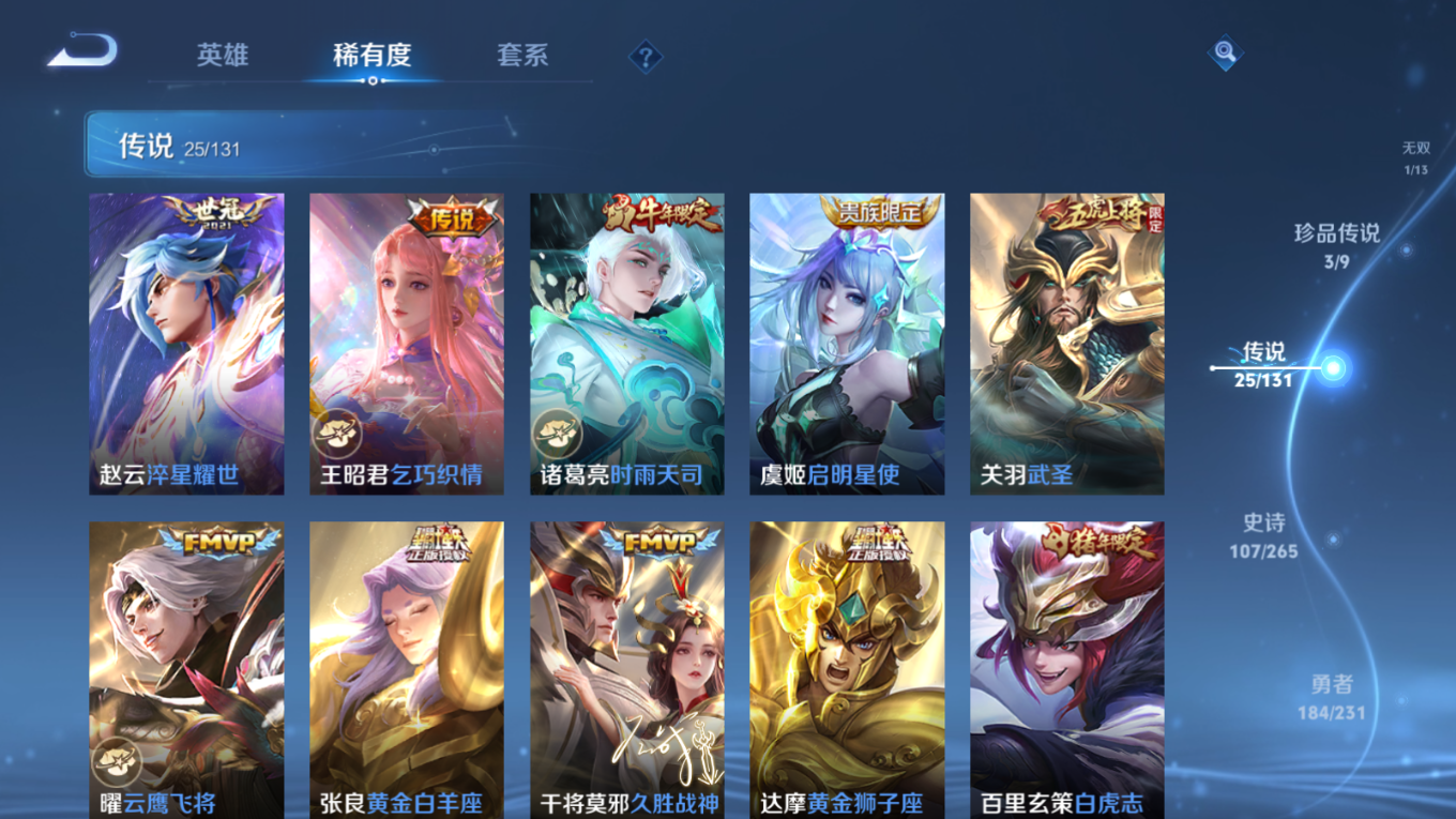 WZQM4142697王者荣耀账号详情图11