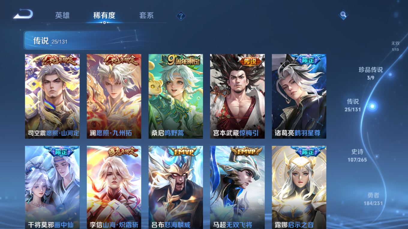 WZQM4142697王者荣耀账号详情图10