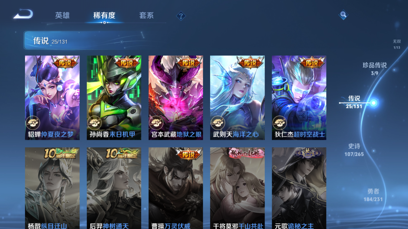 WZQM4142697王者荣耀账号详情图12