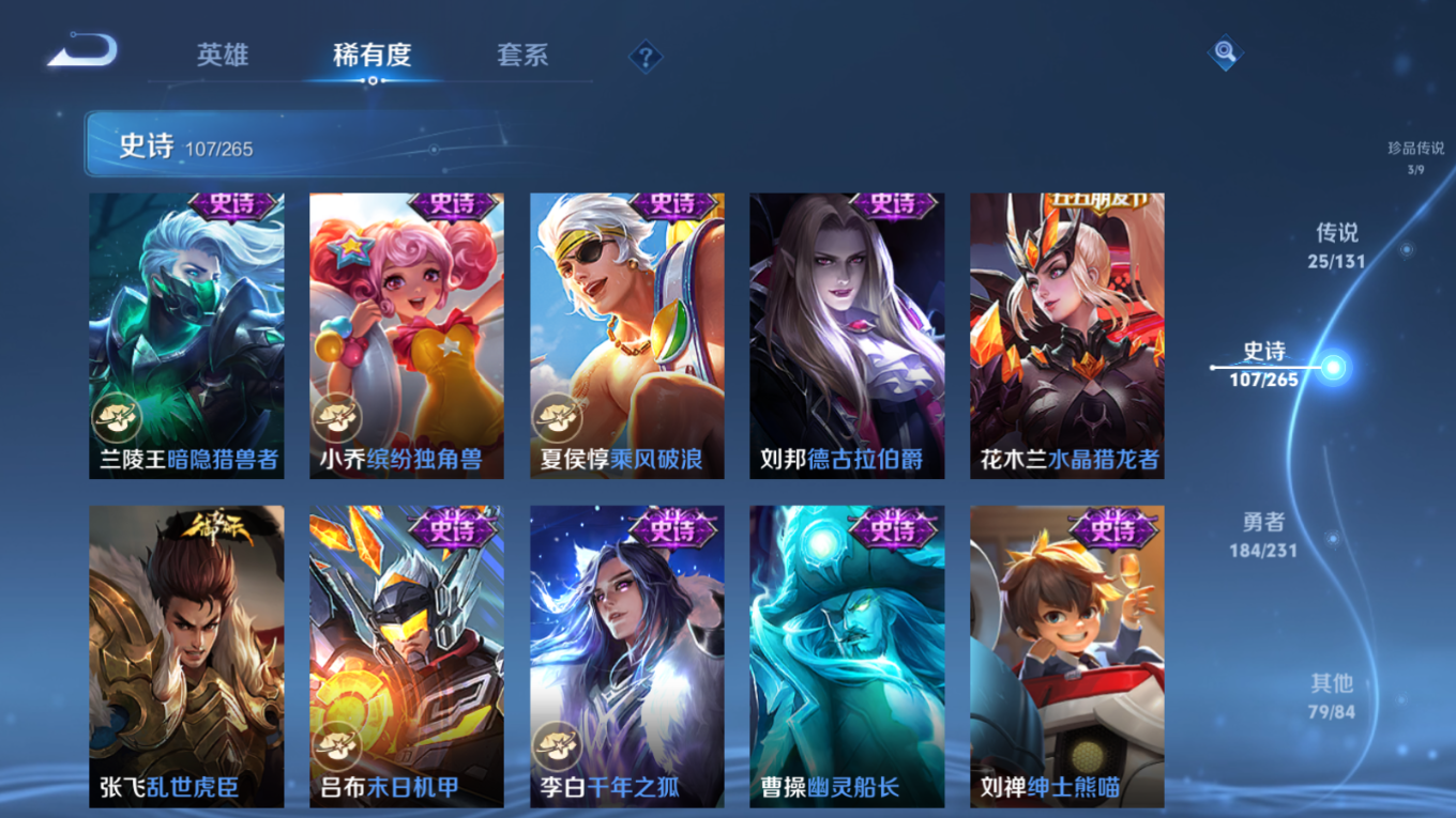 WZQM4142697王者荣耀账号详情图21