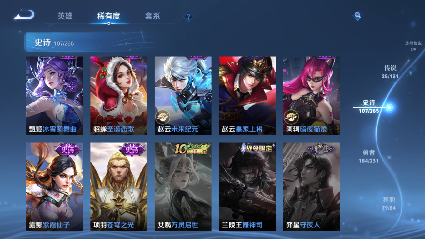 WZQM4142697王者荣耀账号详情图23