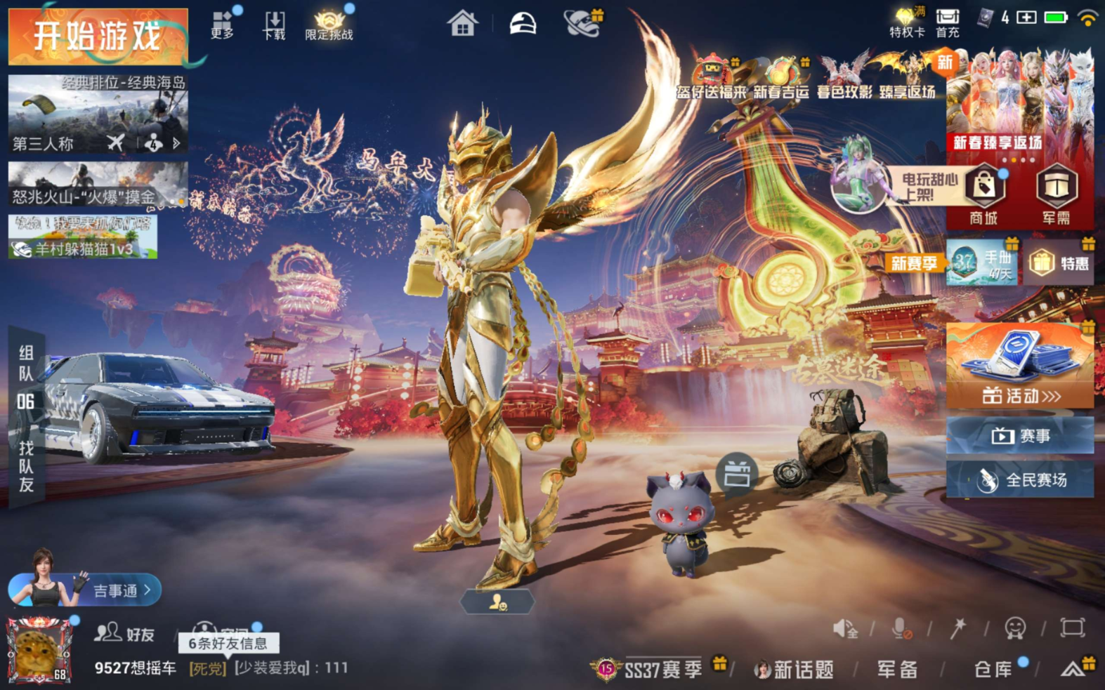 HPQM477189和平精英账号详情图4