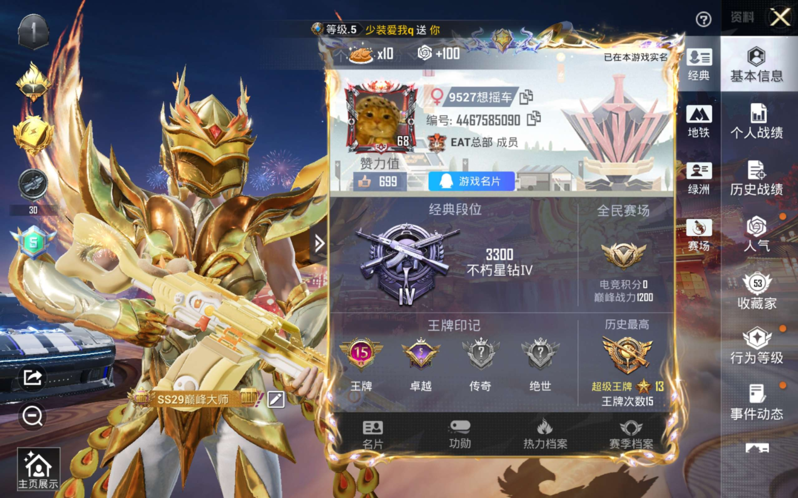 HPQM477189和平精英账号详情图5