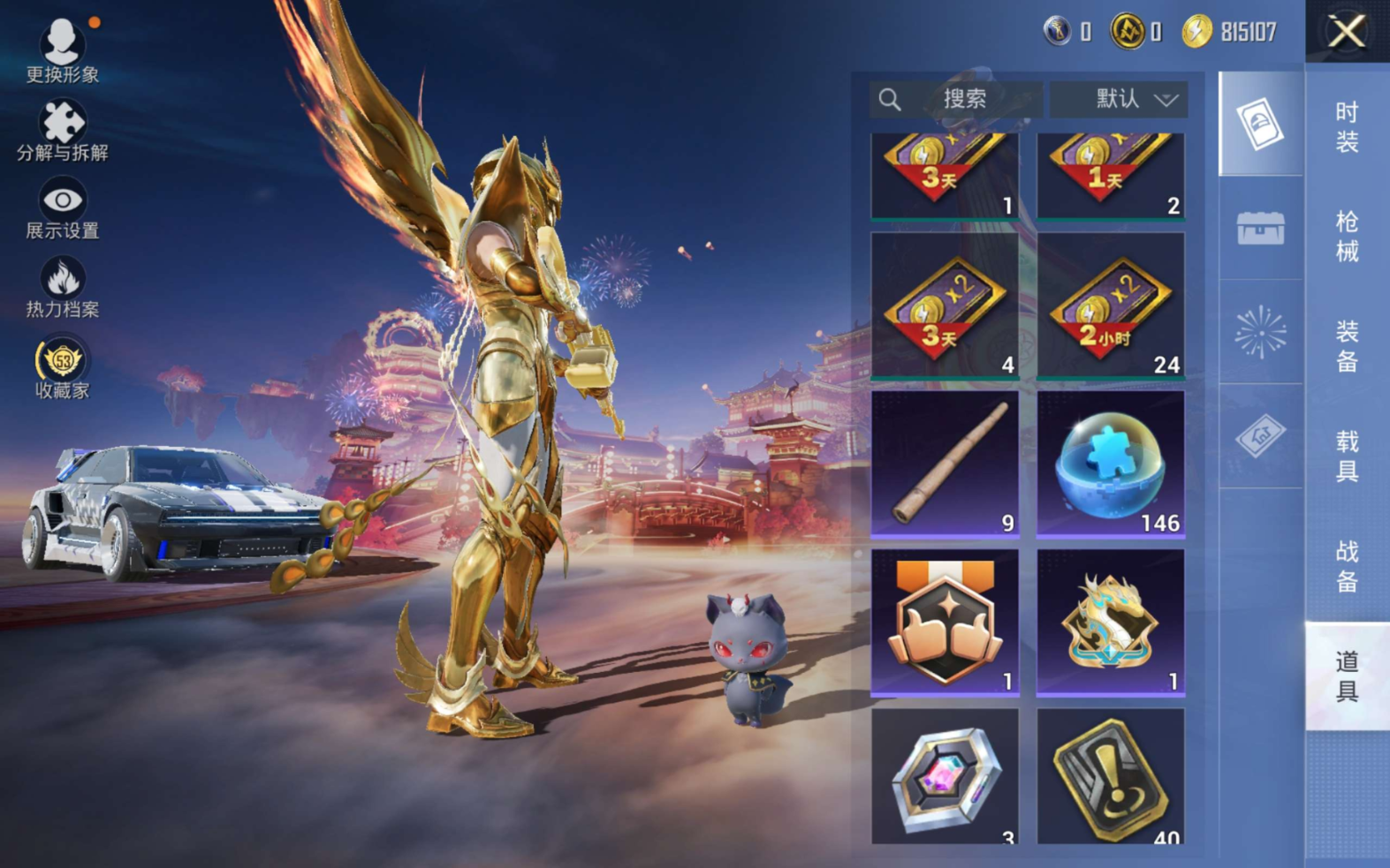 HPQM477189和平精英账号详情图14