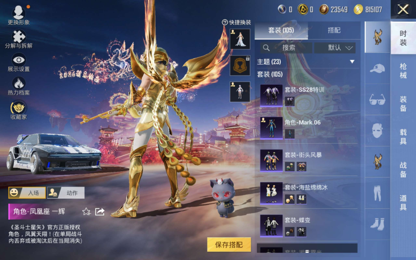 HPQM477189和平精英账号详情图8