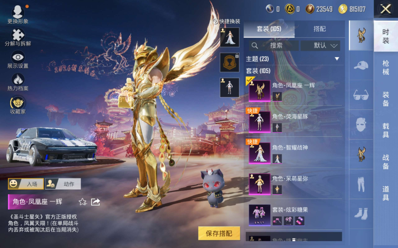 HPQM477189和平精英账号详情图7