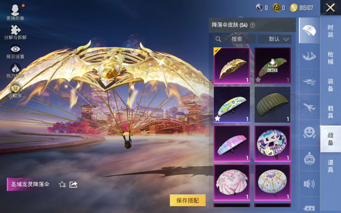 HPQM477189和平精英账号详情图13