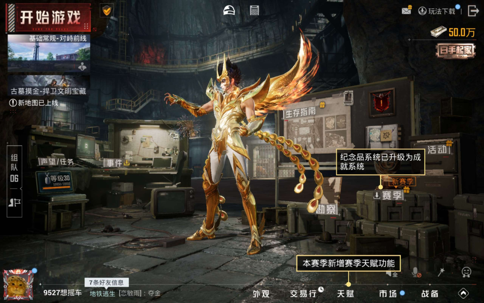 HPQM477189和平精英账号详情图16