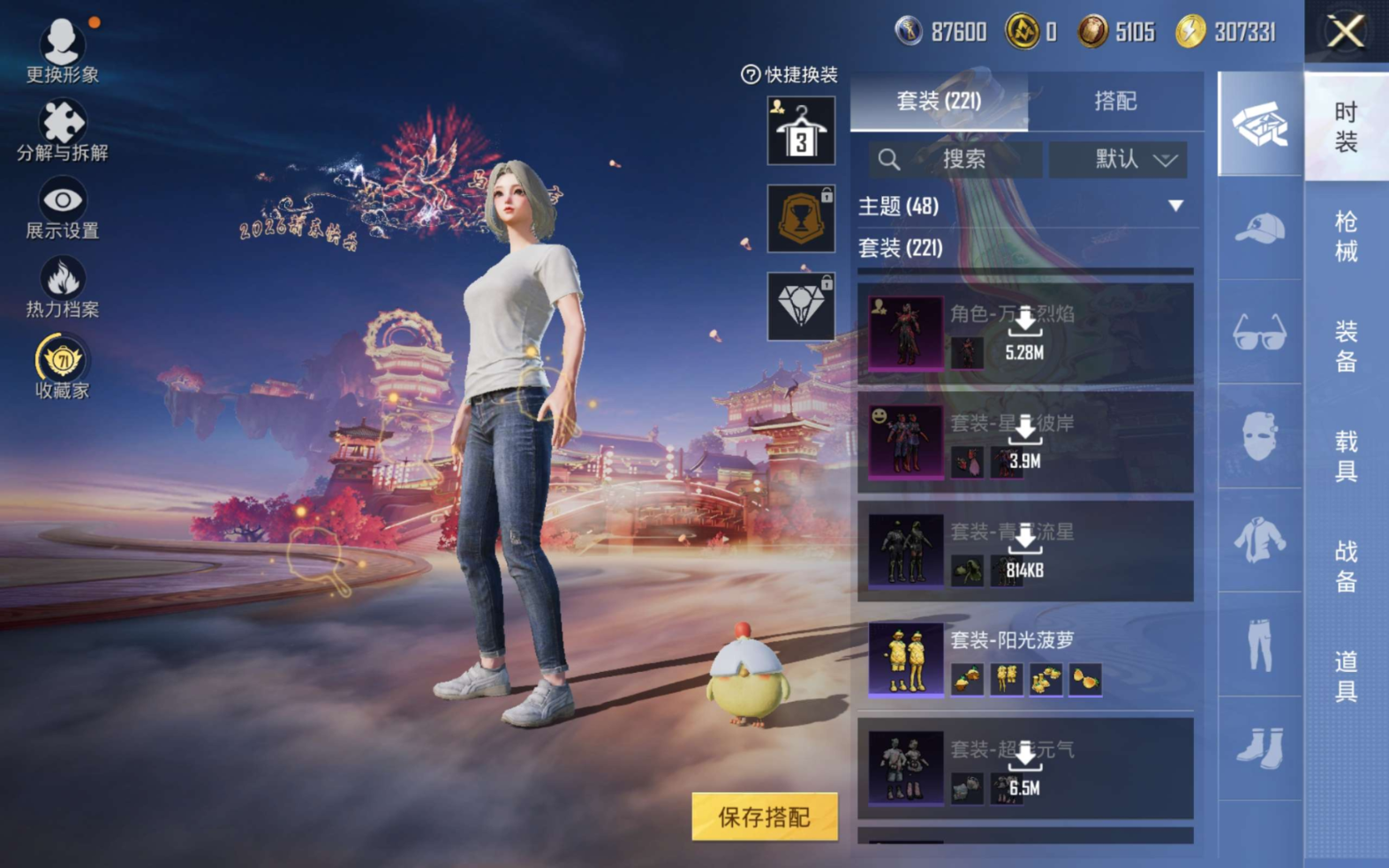 HPCMW477474和平精英账号详情图8