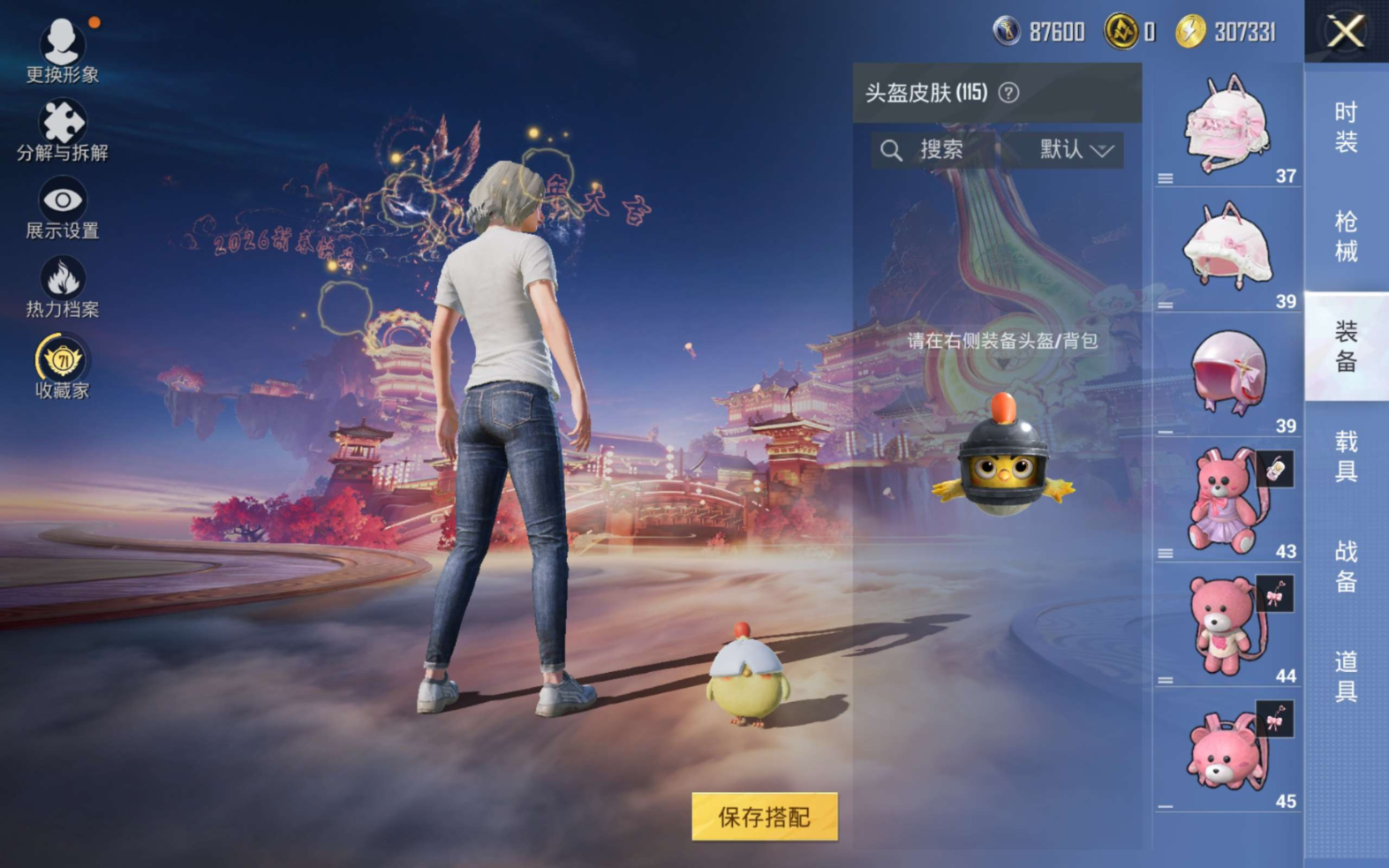 HPCMW477474和平精英账号详情图11