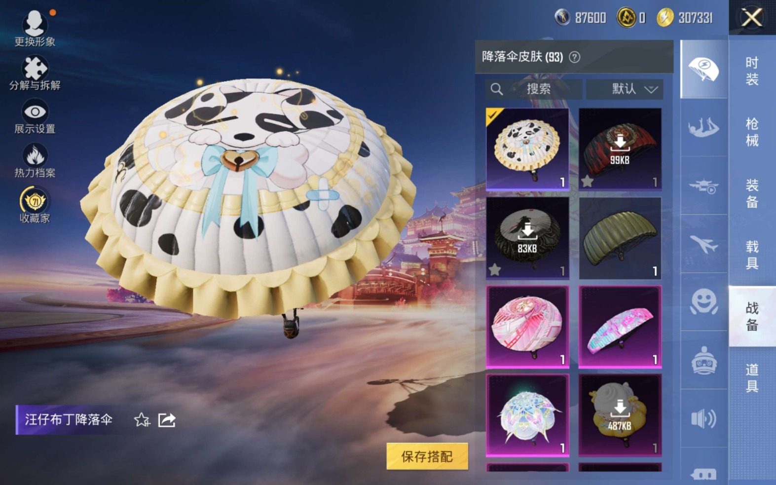 HPCMW477474和平精英账号详情图13